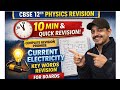 Current Electricity Class 12 &amp; 10th.10 Minutes Complete Revision 🔥 | CBSE PYQ Based | Boards 2026. |