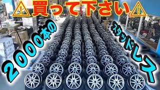 コスパ最強の冬用タイヤを大量に組み付けてみた結果.... The result of assembling a large number of winter tires