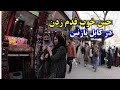 This is life on the street of kabul   what media do not show you