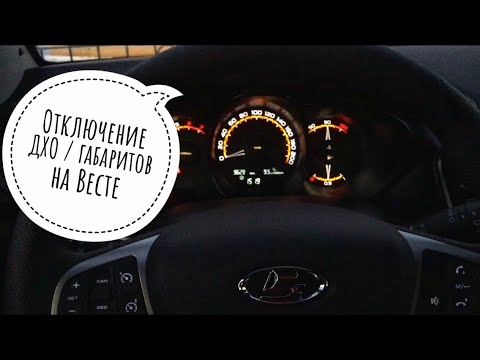 Цоколь габаритов веста Цоколь габаритов веста
