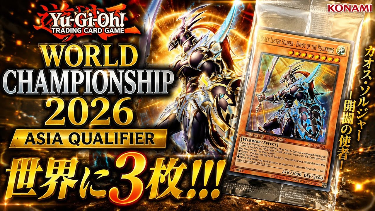 ビシバールキン アジア Yu-Gi-Oh!][Ultra Rare] A YouTube First!!! ☆Only 3 in the world