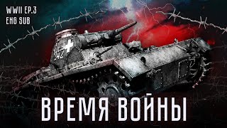 Начало войны | Германия вторгается в Польшу | СССР — в Финляндию (English subtitles) @Max_Katz