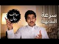 قصص الرجال الذين خلصوا أنفسهم من الموت بذكاء وحنكه مشاهدة ممتعه قصص ربيع القحطاني أشترك 