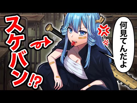 女子高生が突然ヤンキーになるとどうなるのか【アニメ】【漫画】