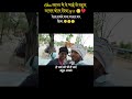 ऐसा नहीं करना चाहिए था 🥺🥺💔 #blogger #viral #sorts #fpy