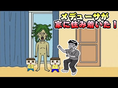メデューサ見たら石化する！家から脱出せよ！【ぐち男のゲーム実況】