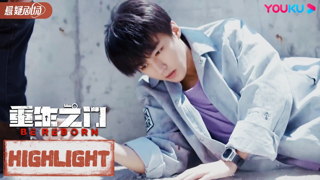 ENGSUB 为救神秘女人庄文杰险些坠楼，罗队大发雷霆！|【重生之门 Be Reborn】| 张译/王俊凯/冯文娟 | 优酷悬疑剧场YOUKU SUSPENSE