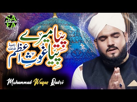 Muhammad Waqas Qadri  Piya Piya Mere Ghous e Azam  New Manqabat 2021  Safa Islamic