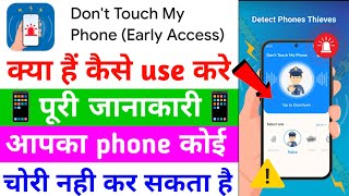 don't touch my phone app ko kaise use kare || don't touch my phone app || don't touch my phone screenshot 3