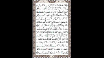 سوره مائده (آیات 3 الی 5)