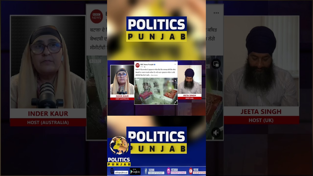 #punjab #canada #hardeepsinghnijjar #politicspunjabtv #sikhs #uk #america #justintrudeau