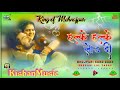 Malaaimusic  new song jhanjhan hardbass toingmix halake halake load di kishanmusic mehnajpur