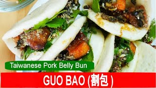 Guo Bao recipe- How to make Taiwanese pork belly buns (割包) 