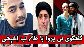 لایو جنجالی  بی پروا با طا/لب اشپشی بی_پروا beparwa لایو_جنجالی