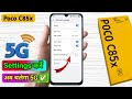 poco c85x 5g network settings, poco c85x me 5g network kaise laye