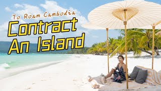 I heard there are private islands in Cambodia, so I came right away 听说柬埔寨有私人海岛我说来就来了~ | 曼食慢语