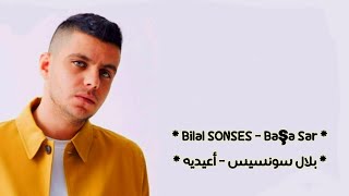أغنية تركية رائعة بصوت بلال سونسيس 💔- [ أعيدي تشغيله ! ] - جديد 2022 - bilal sonses başa sar