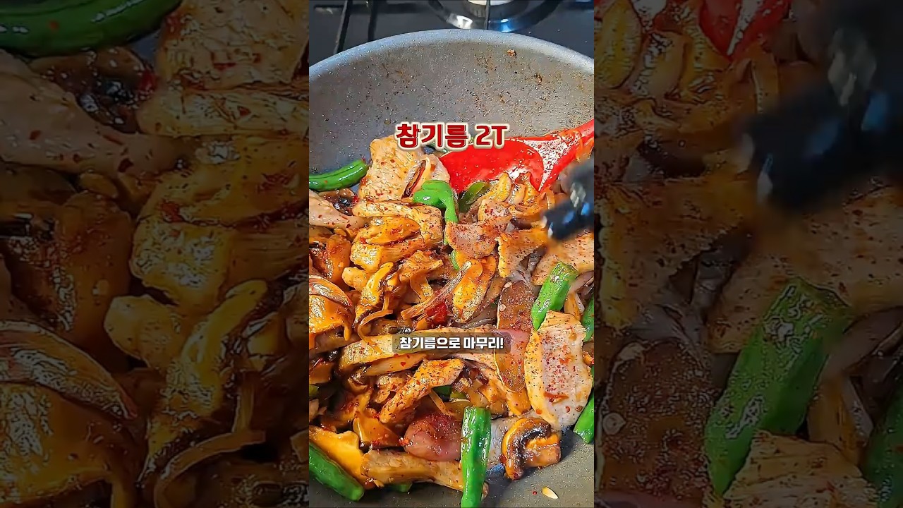 항정살, 이제 구워 먹지 마세요｜단짠 매콤 항정볶음 레시피 숏폼 썸네일