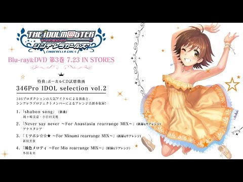 Never Say Never For Anastasia Rearrange Mix デレマス ミリマス シャニマス楽曲db ふじわらはじめ