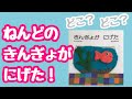 【絵本】きんぎょがにげたよ！　みつけられるかな？　［FIND OUT GOLDFISH ！］