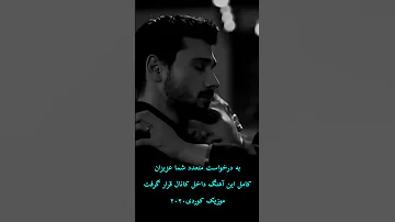 آهنگ فانتزی و بسیار زیبای حمه زیرک به نام ده ترسم بمرم 