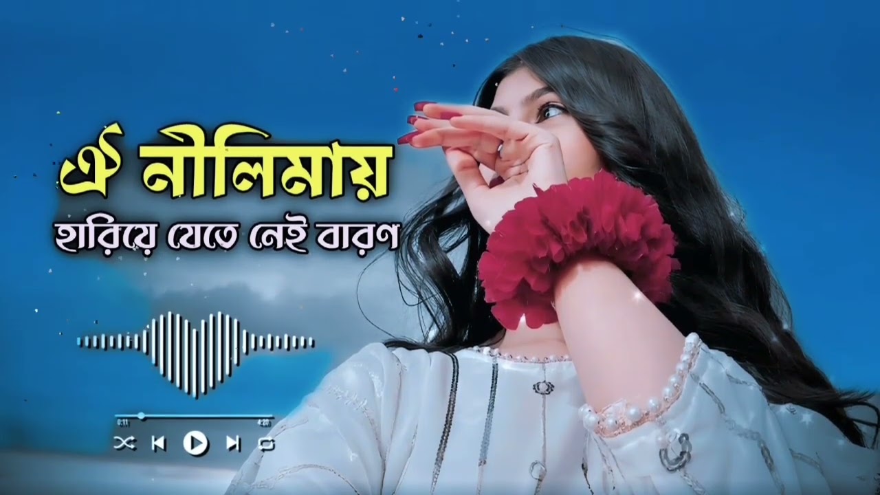 ওই নীলিমায় হারিয়ে যেতে নেই বারণ | Oi Neelimay Hariye Jete Nei Baron | Riaz Uddin | MRJ Official  