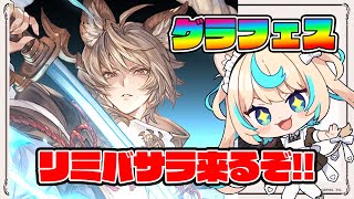 獅堂リオの配信のサムネイル画像