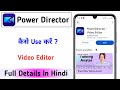 Power Director video editor app kaise use kare !! How to Use Power Director video editor app