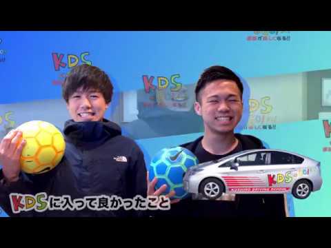 【180】さあ、KDSからはじめよう！本間 柊人さんと川端 一輝さん
