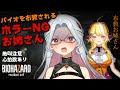 【バイオ7】 #1 完全初見｜ホラーゲームNGお姉さんがバイオ大好きお姉さんに布教されるらしい【ゲーム実況 / 乙奈りの】BIOHAZARD 7 resident evil