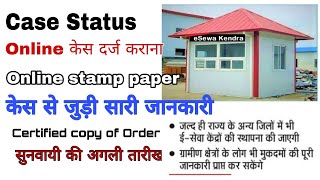 e Seva Kendra | Serial number of case | case Status | Online Filing of case | just overthink screenshot 2