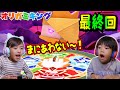 ついに！！感動のラスト！あちゃぴとぎんのオリガミキング最終回！