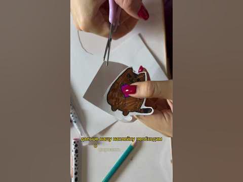 Наклейки своими руками для папы - YouTube