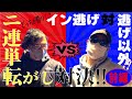 【競艇】2連単転がし対決!逃げ縛り VS 逃げ以外 そもそも転がるのか!?前編 #競艇 #ボートレース