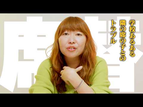 【席替え問題】うちの子が「お世話係」にされてない！？