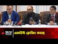 ইসলামী ব্যাংকে একাউন্ট ক্লোজিংয়ের হার কমে আসছে- ভারপ্রাপ্ত এমডি আলতাফ হোসেন | Islami Bank |Star News