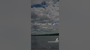 سورة النبأ بصوت الشيخ أبو أنس شمس الدين خلف الله