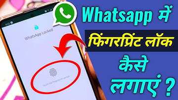 How to Use WHATSAPP FINGERPRINT LOCK on Android ? Whatsapp me fingerprint lock kaise lagaye ?