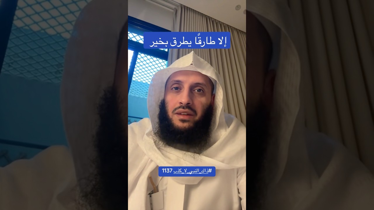 إلا طارقًا يطرق بخير