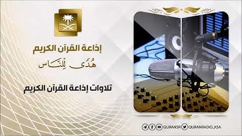 تلاوة للشيخ بندر بليله ما تيسر من سورة البقرة