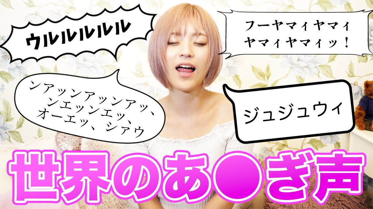 喘ぎ 声 診断