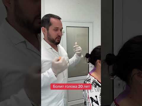 видео: Болит голова 20 лет