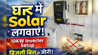 10Kw Inverex Solar System Completeinstallation Full Wiring Inverter Setup