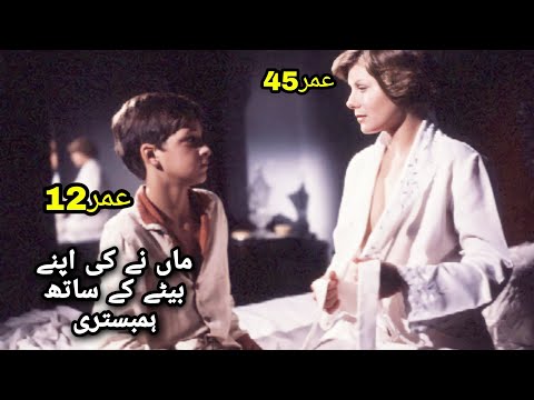 Love Strange Love1982 || Amor Estranho Amor || Movie Explained in Urdu\\Hindi || Movies in Urdu