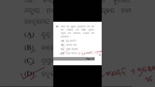 UGC NET ODIA 2011 dec PYQ #odiaacademy #ugcnetodia #odiasahitya
