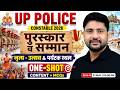 UP Police 2026 | Static GK Class 🔥 | पुरस्कार और सम्मान, नृत्य उत्सव, पर्यटक स्थल | GK By Ankit Sir