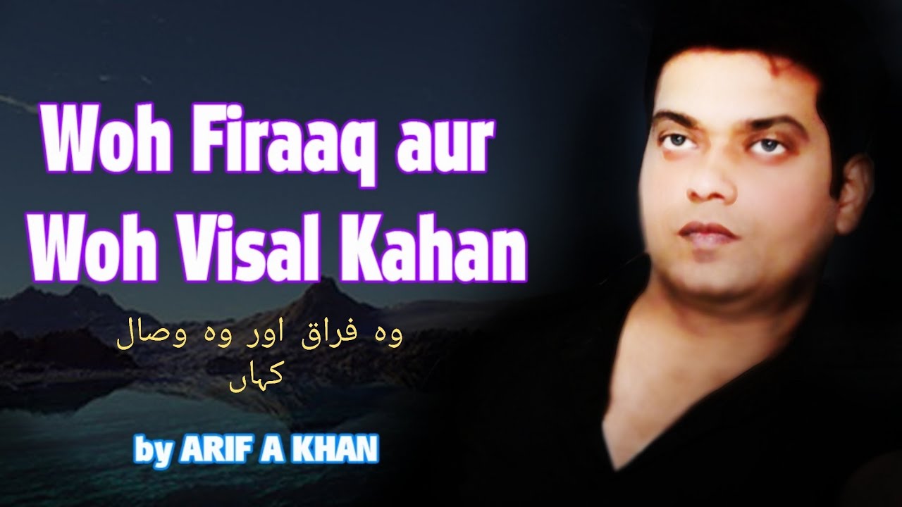 Woh Firaaq Aur Woh Visal Kahan | Jagjit Singh | Mirza Ghalib | Ghazal | Cover by ARIF A KHAN  |  