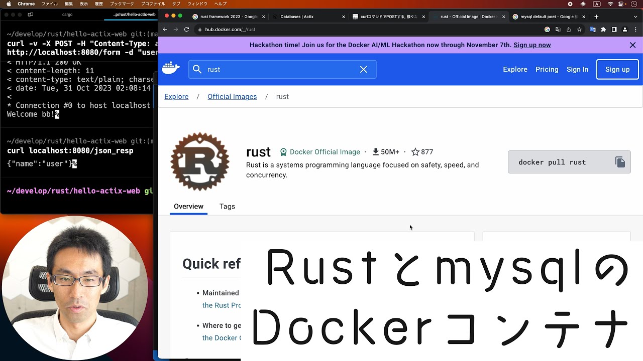 Rust Docker Container RustとmysqlのDockerコンテナを立てます。 - YouTube
