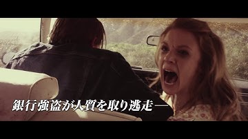 映画『ハンティング・パーク』予告編