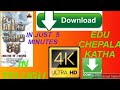 How to download EDU CHEPALA KATHA full movie in telugu||How to download EDU CHEPALA KATHA full hd mo